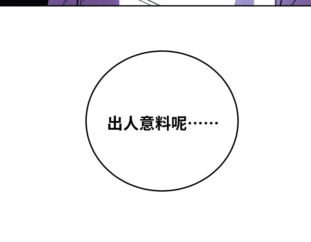 第75话 胜利条件 第90页