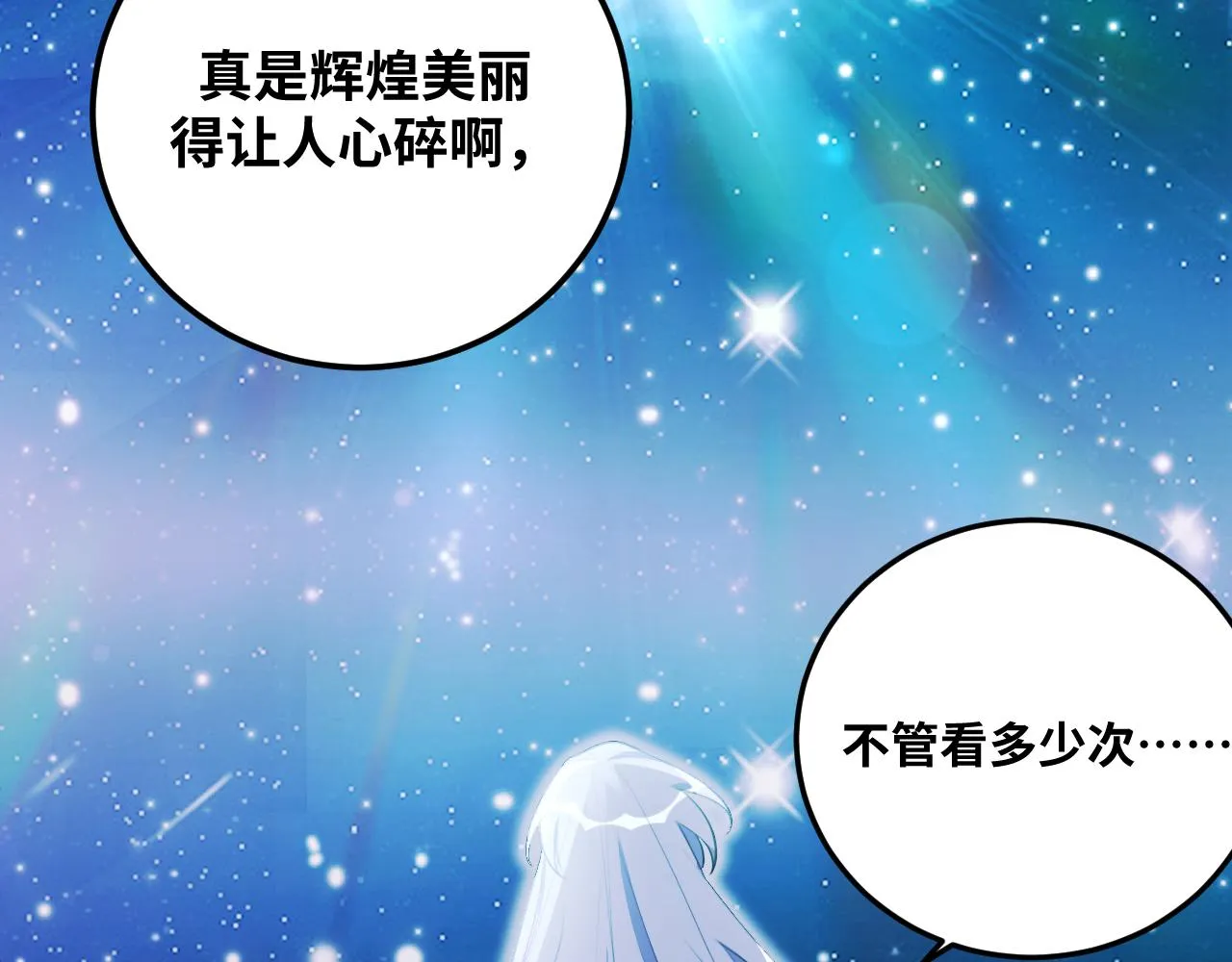第75话 胜利条件 第100页