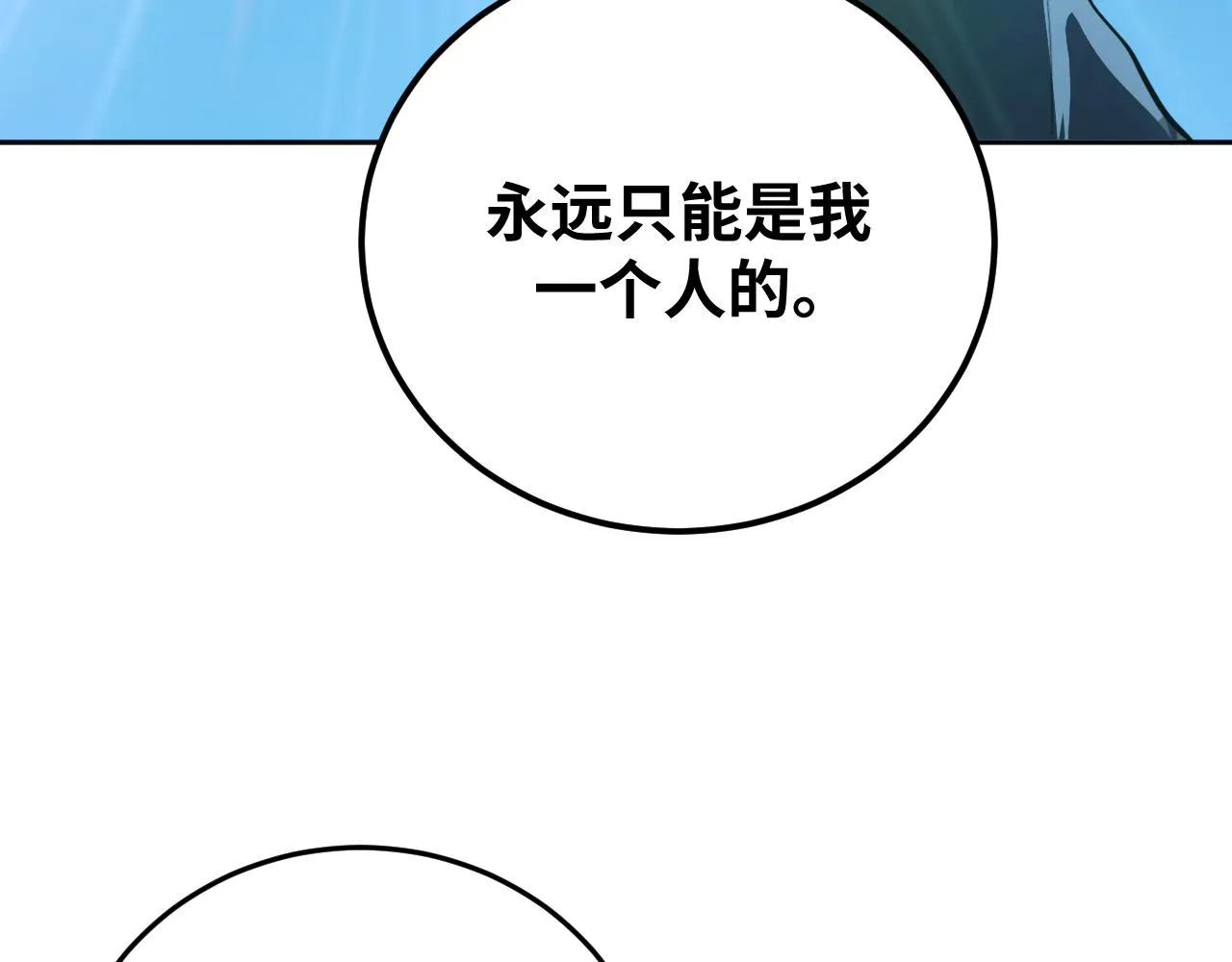 第75话 胜利条件 第105页
