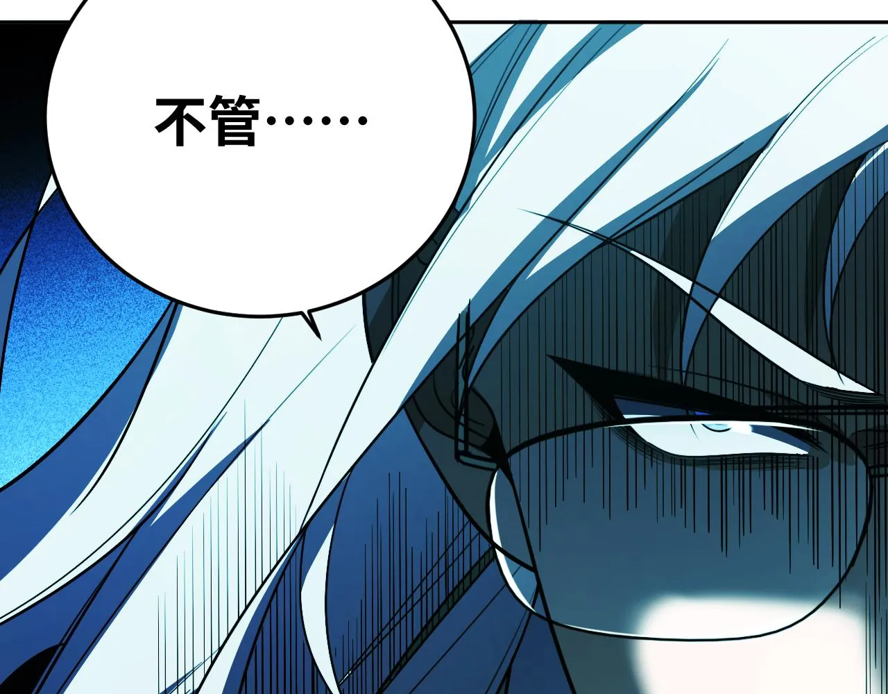 第75话 胜利条件 第106页