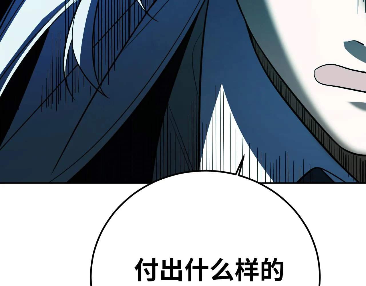 第75话 胜利条件 第107页