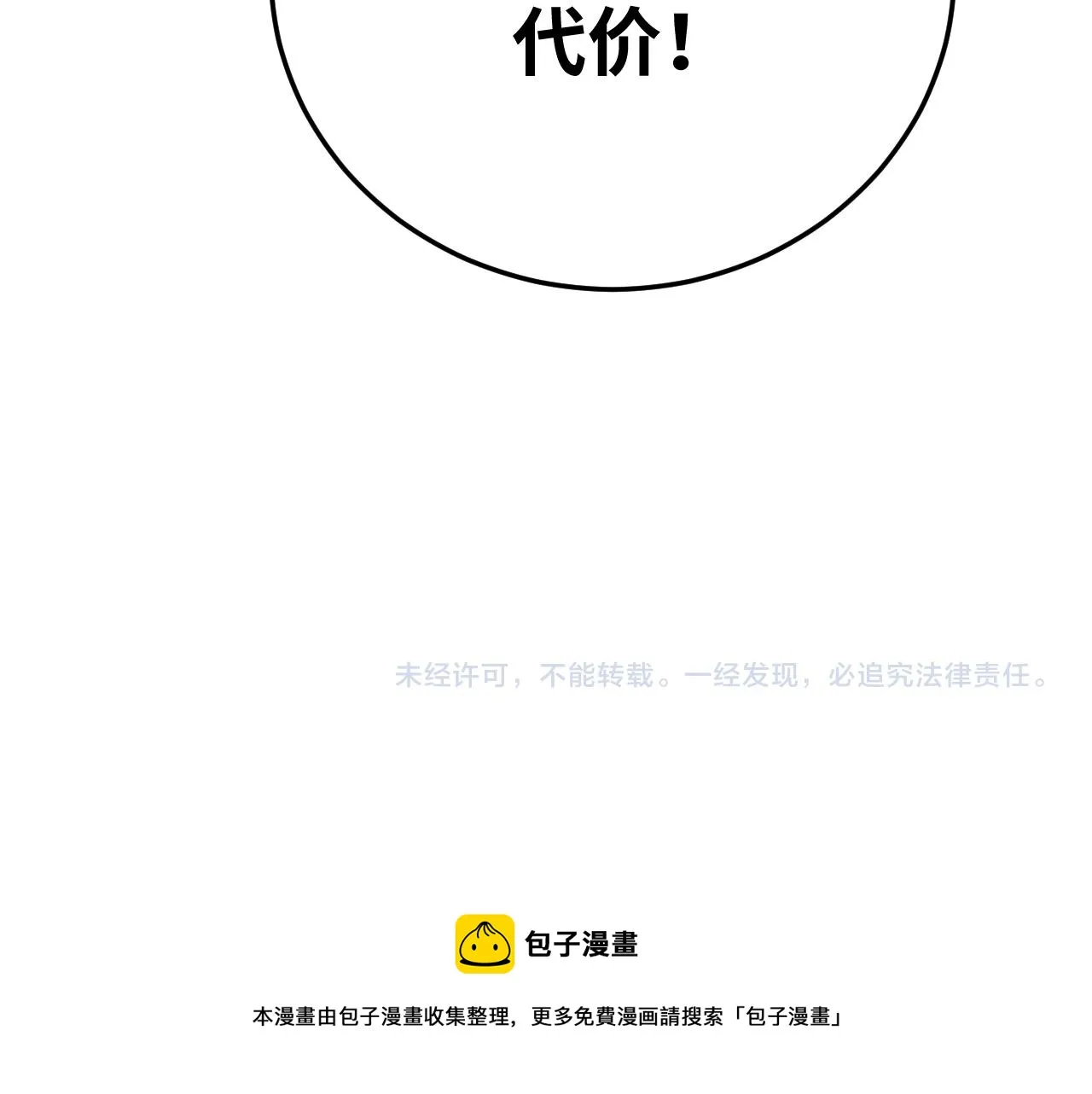 第75话 胜利条件 第108页