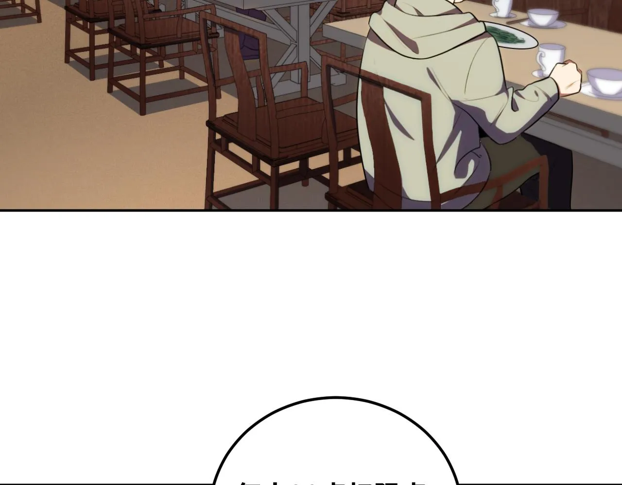 第76话 诸神的伊甸园 第2页
