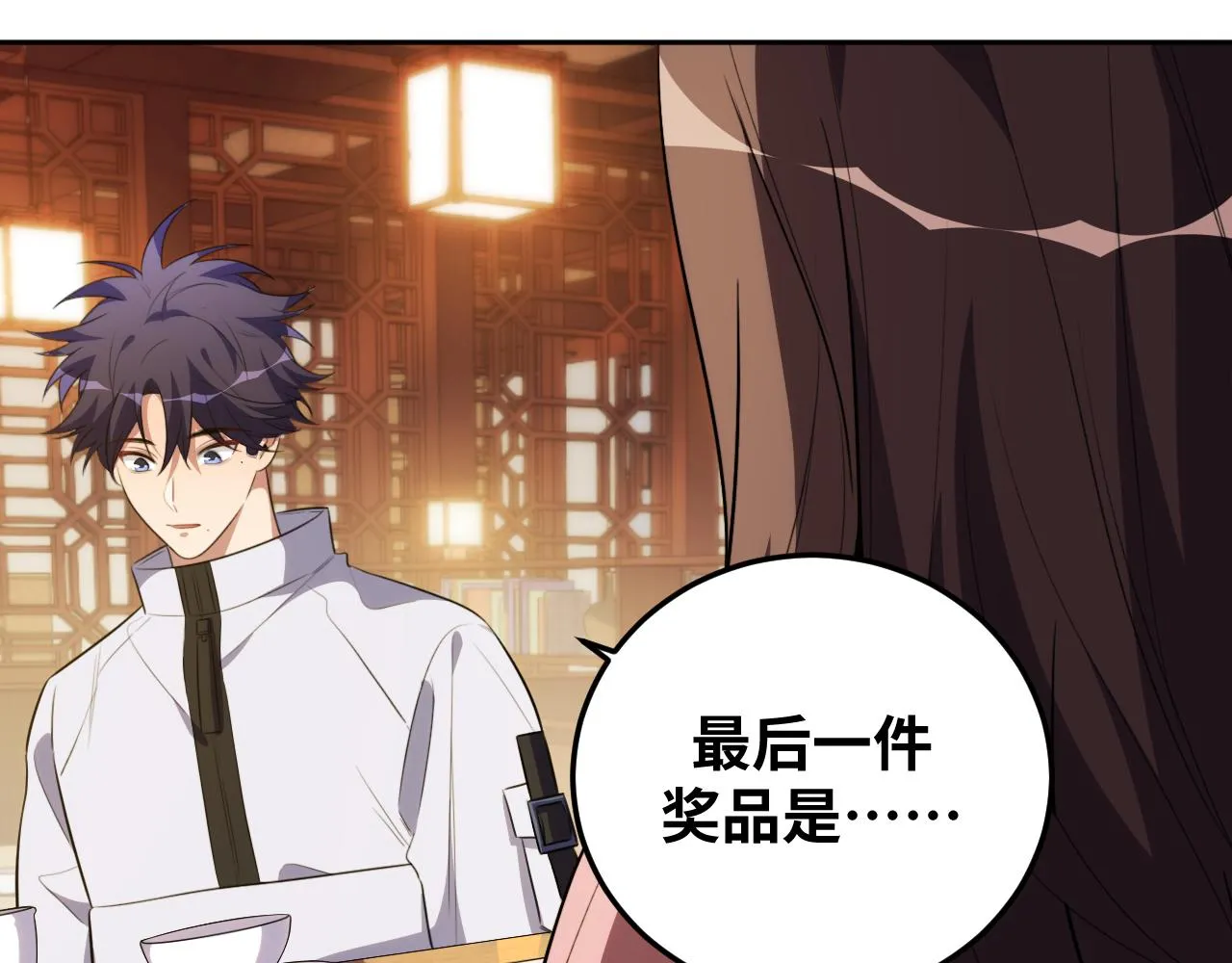 第76话 诸神的伊甸园 第8页