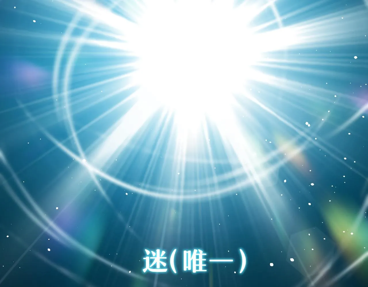 第76话 诸神的伊甸园 第10页