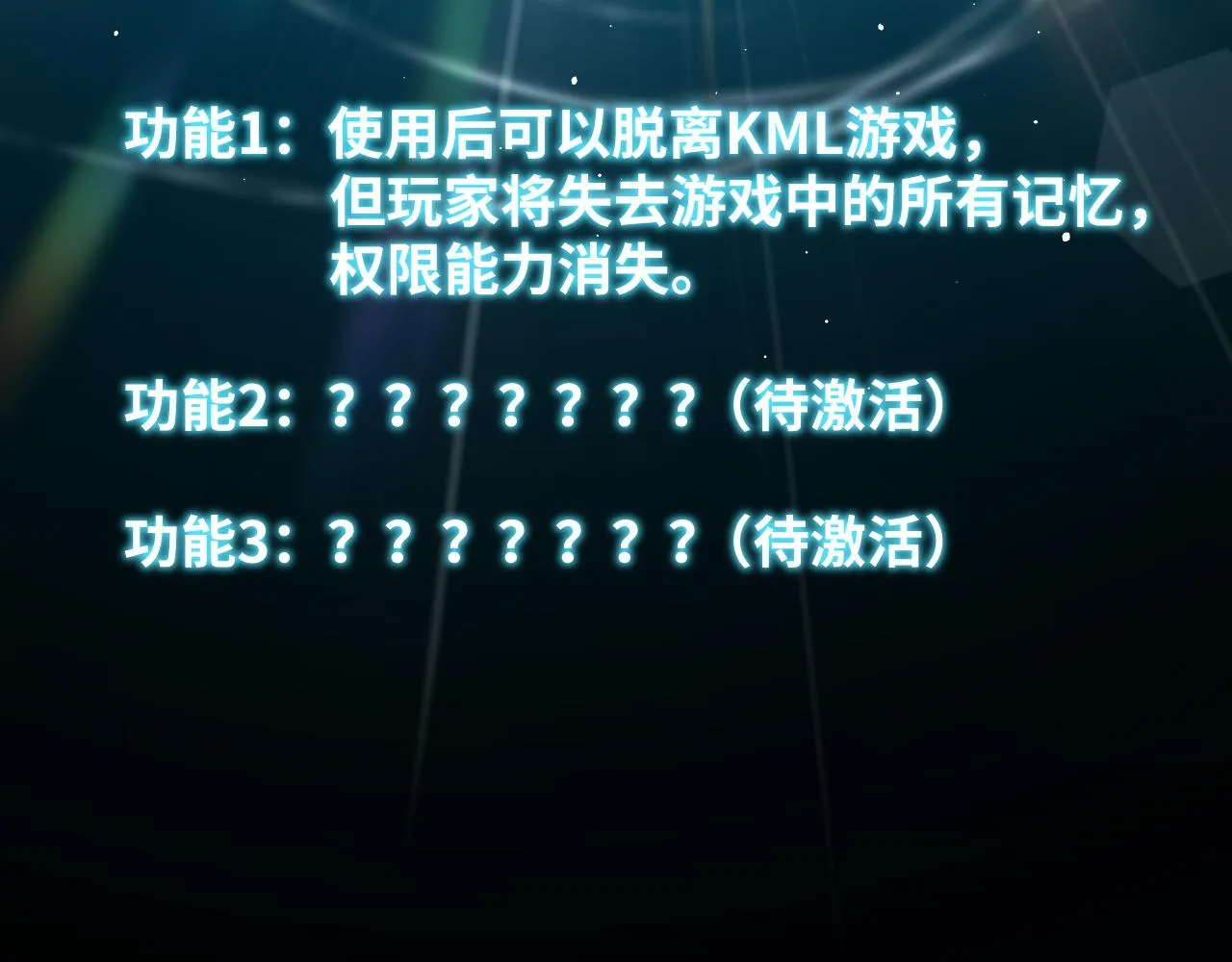 第76话 诸神的伊甸园 第11页