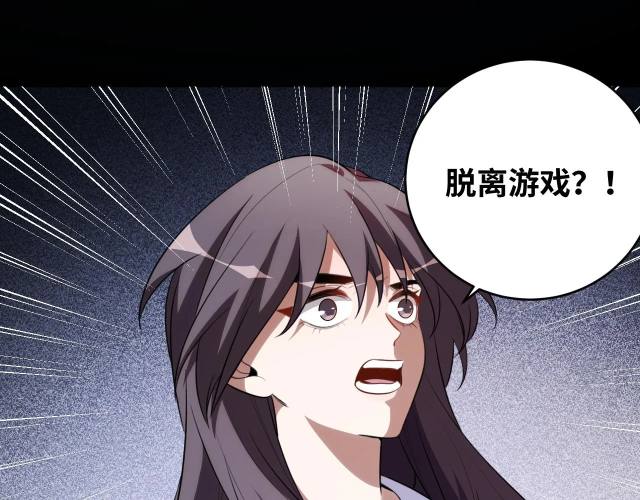 第76话 诸神的伊甸园 第12页