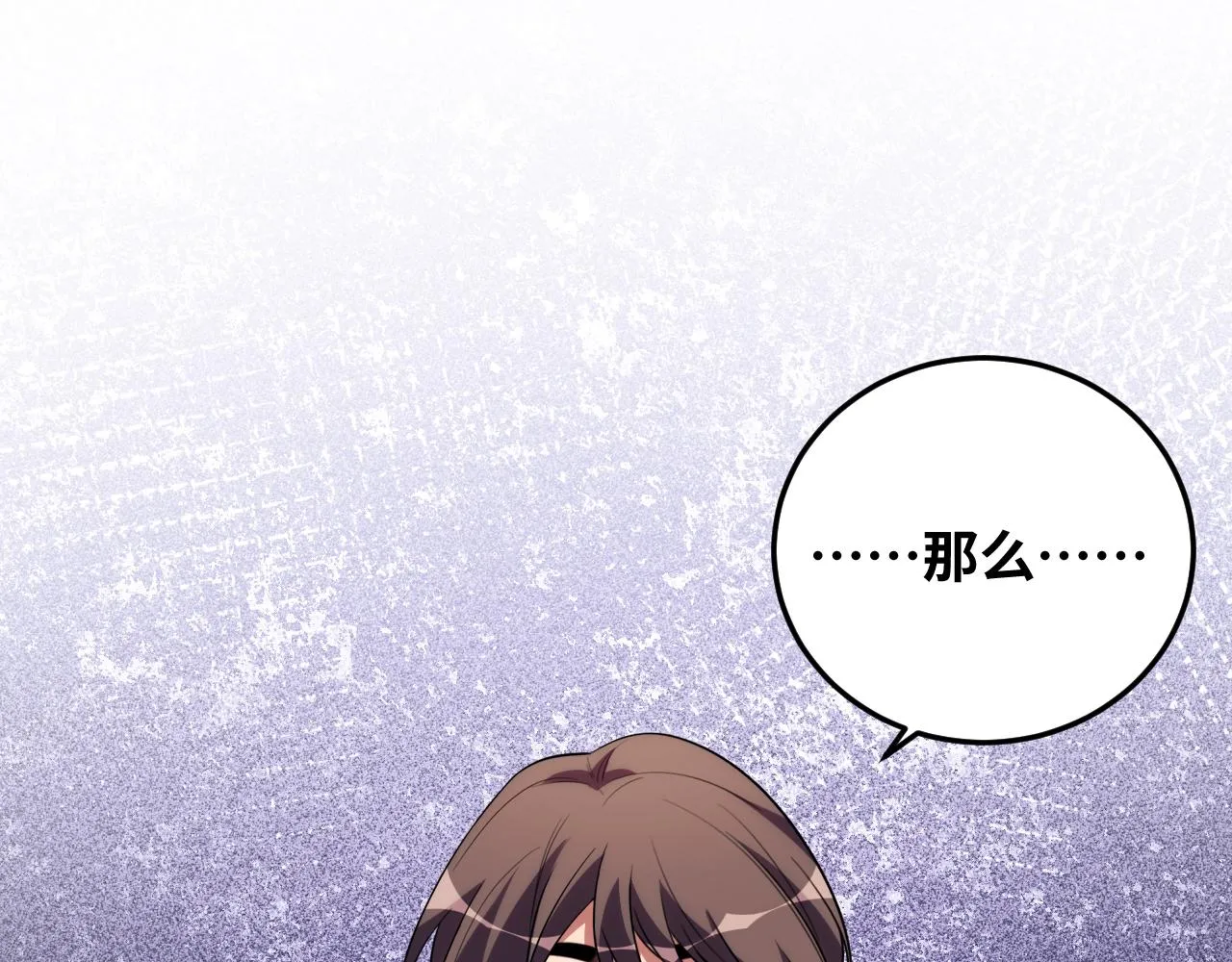 第76话 诸神的伊甸园 第15页