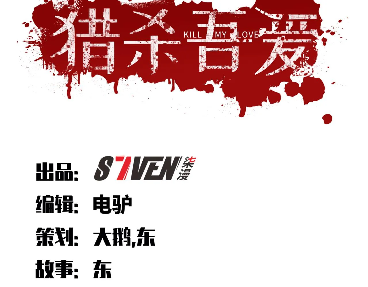 第76话 诸神的伊甸园 第25页