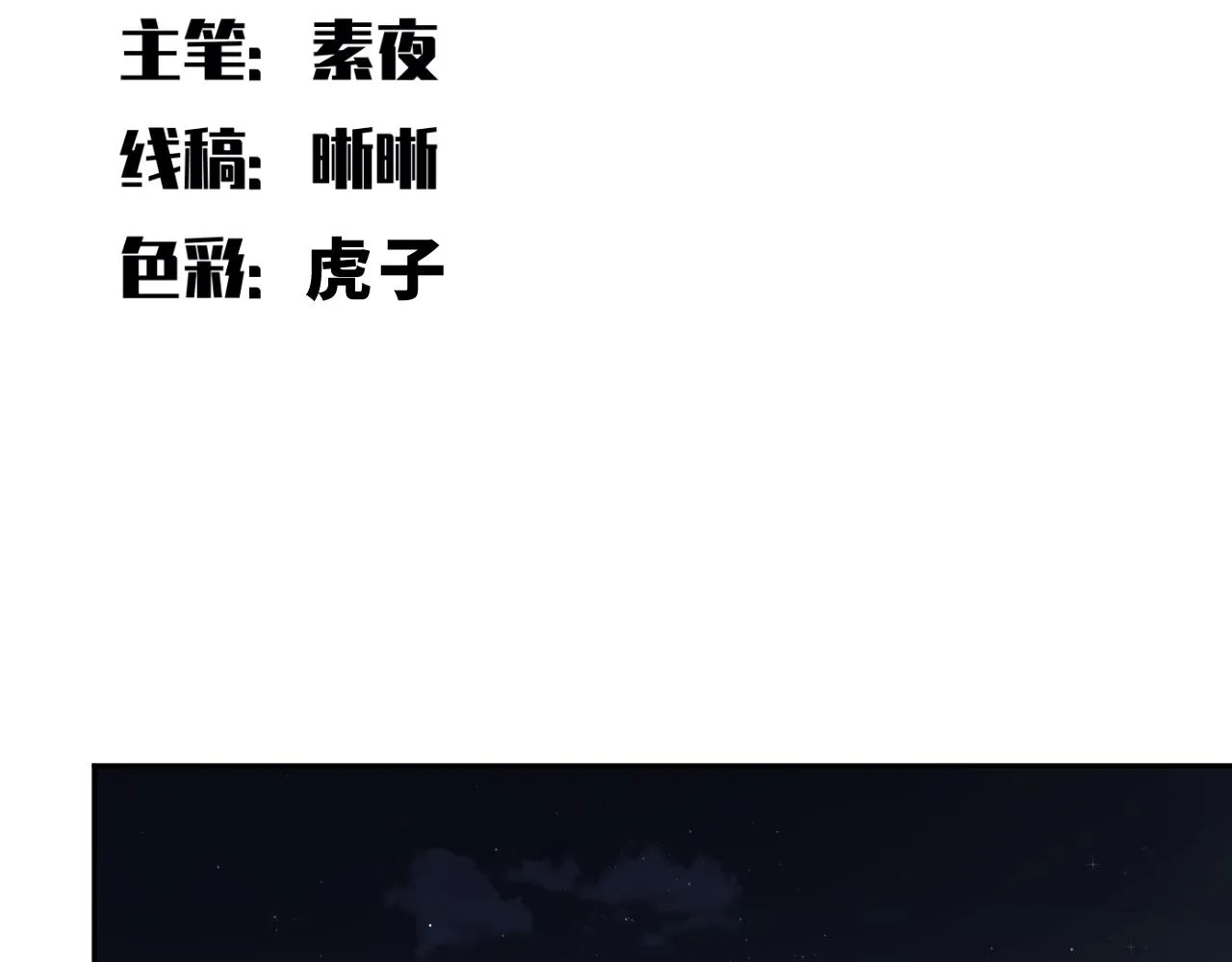 第76话 诸神的伊甸园 第26页