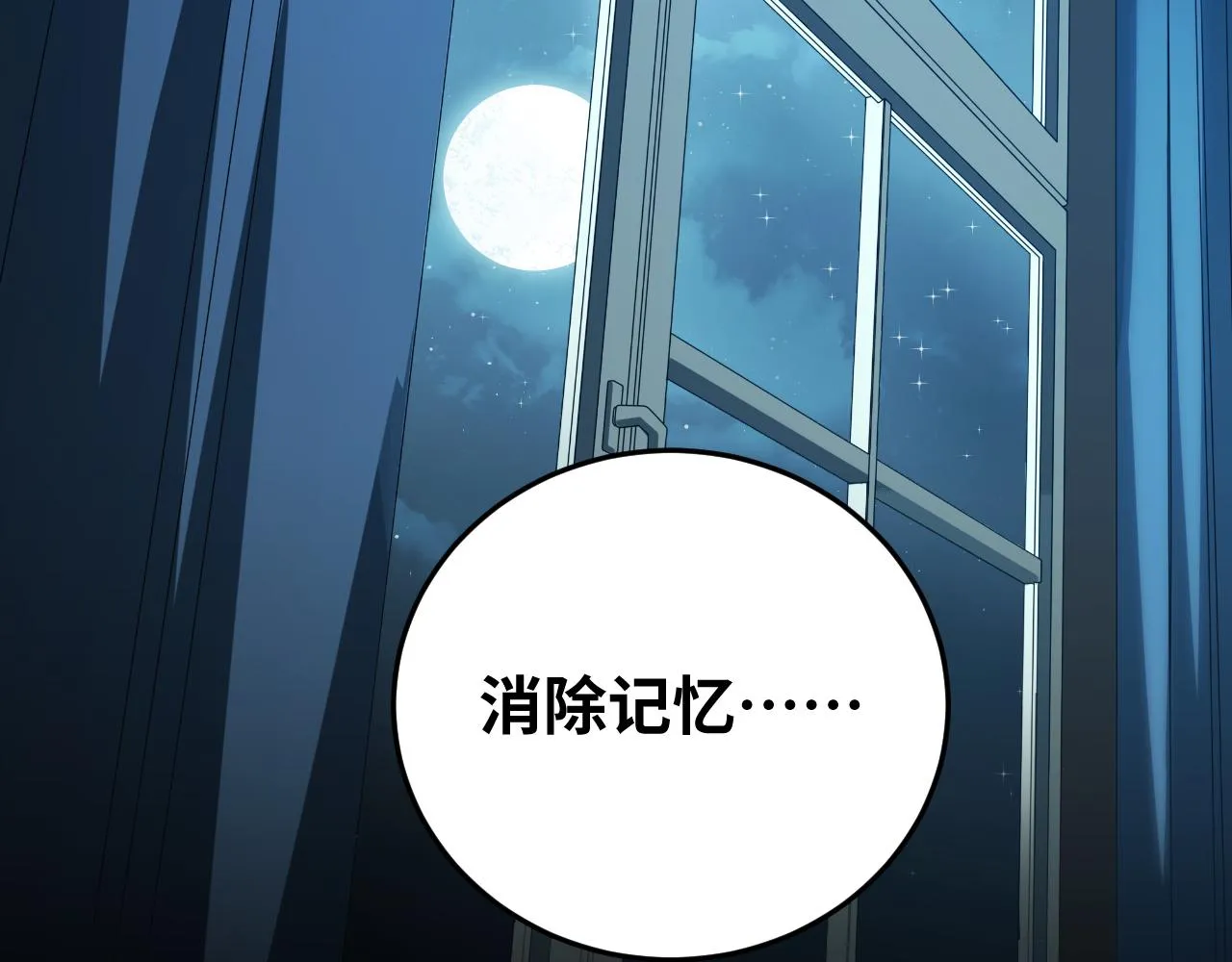 第76话 诸神的伊甸园 第32页