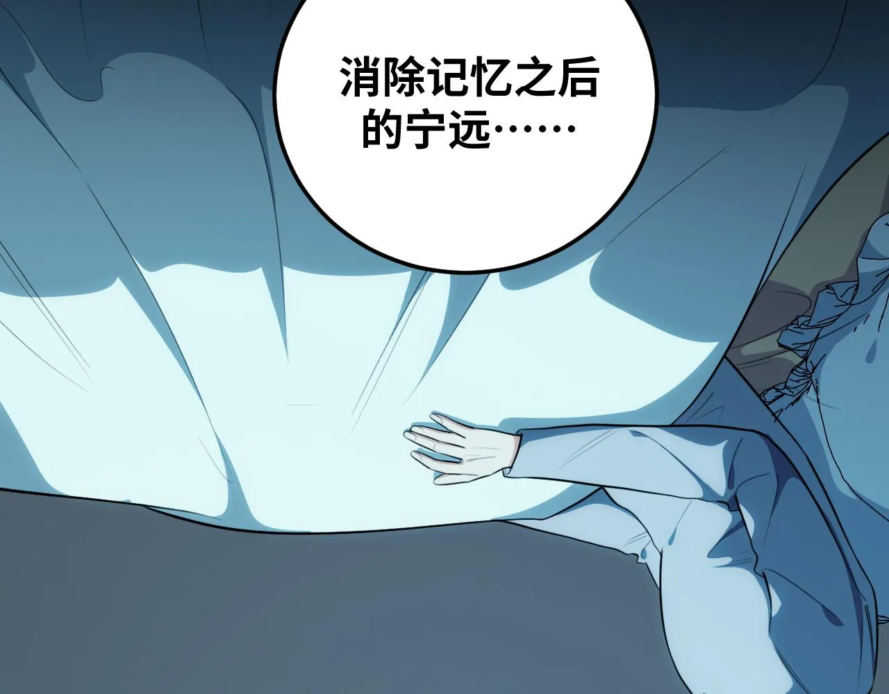第76话 诸神的伊甸园 第37页