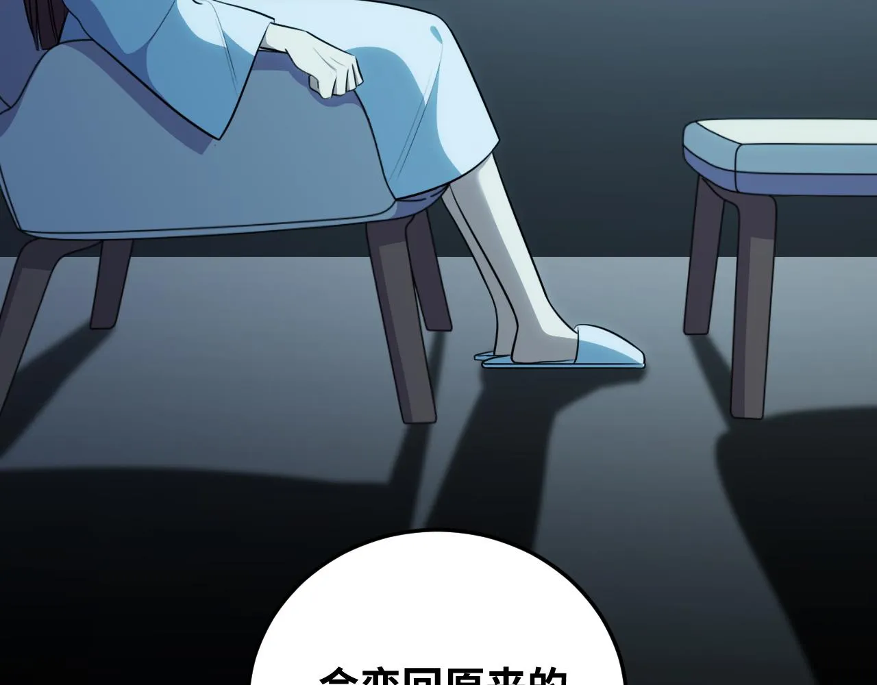 第76话 诸神的伊甸园 第40页
