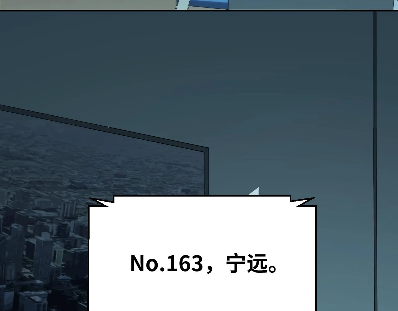 第76话 诸神的伊甸园 第44页