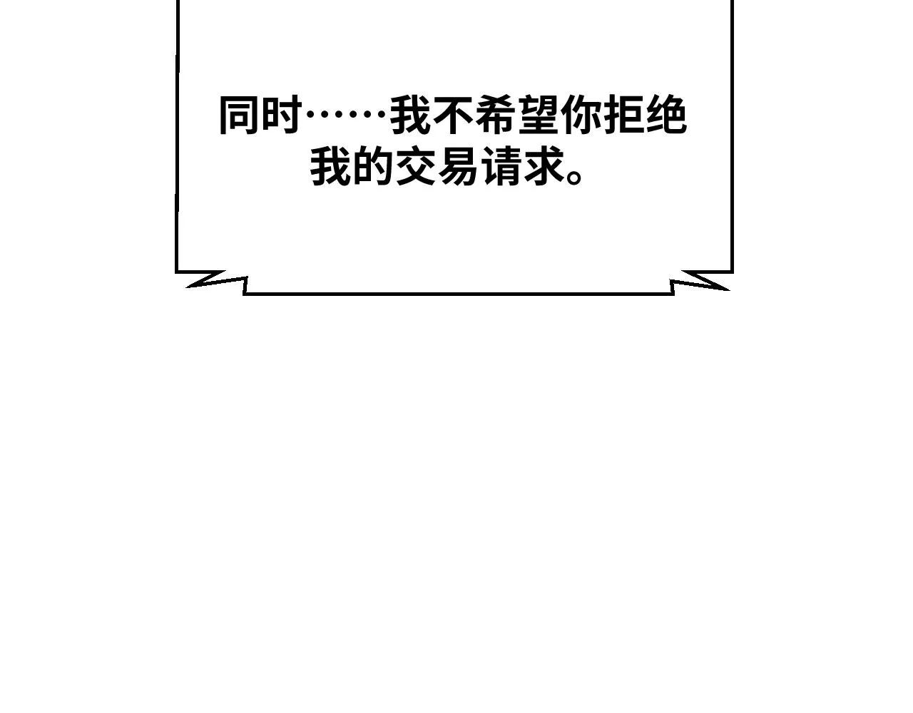 第76话 诸神的伊甸园 第49页