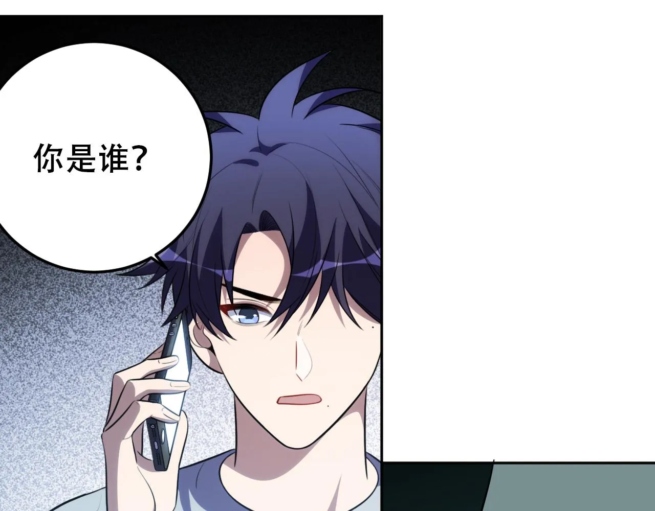 第76话 诸神的伊甸园 第50页