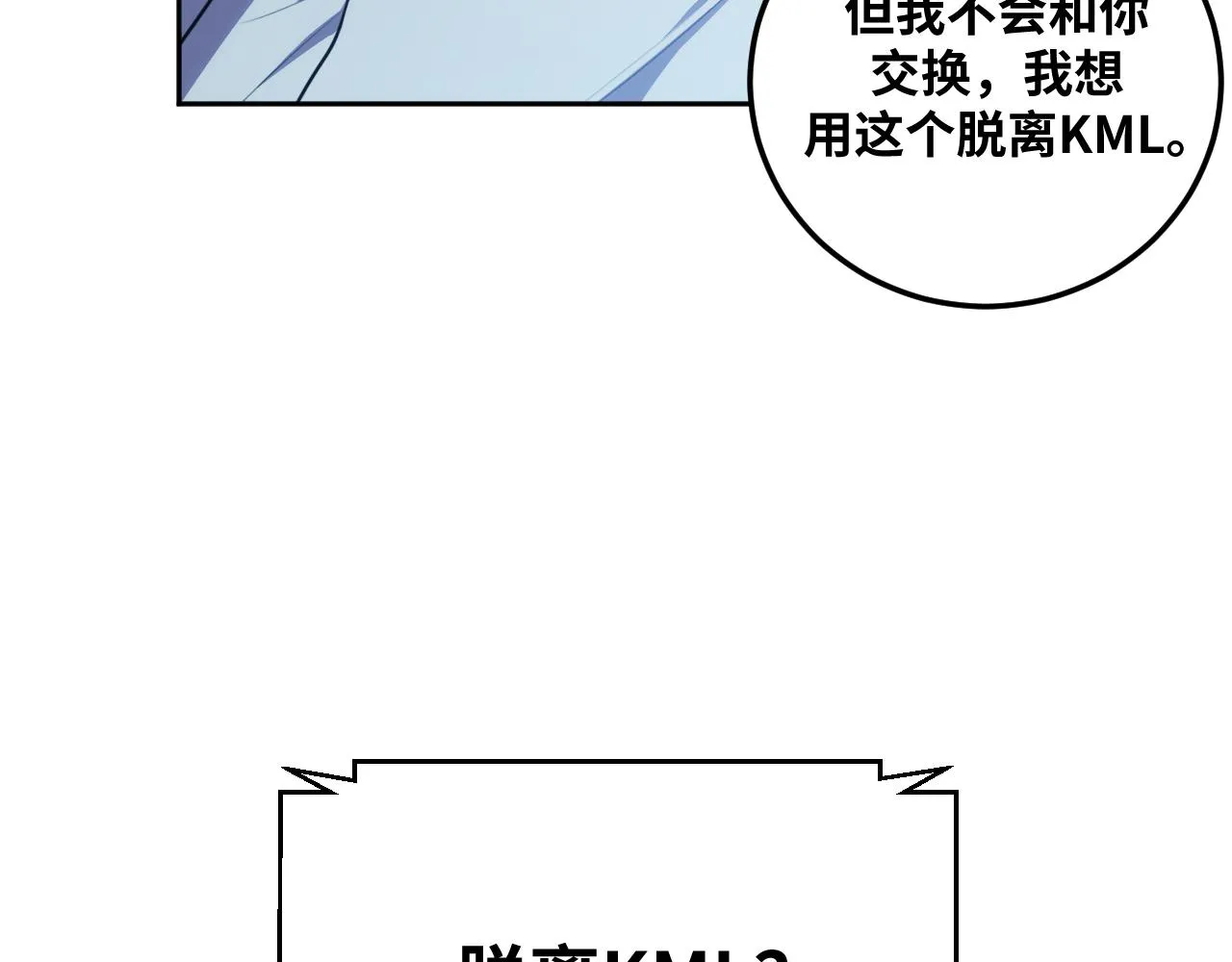第76话 诸神的伊甸园 第61页