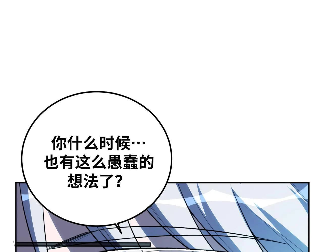第76话 诸神的伊甸园 第65页