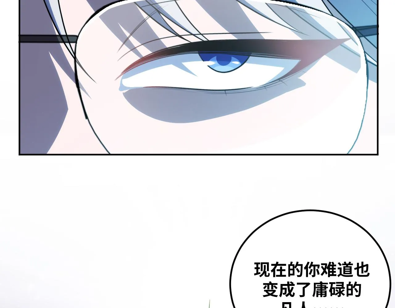 第76话 诸神的伊甸园 第66页