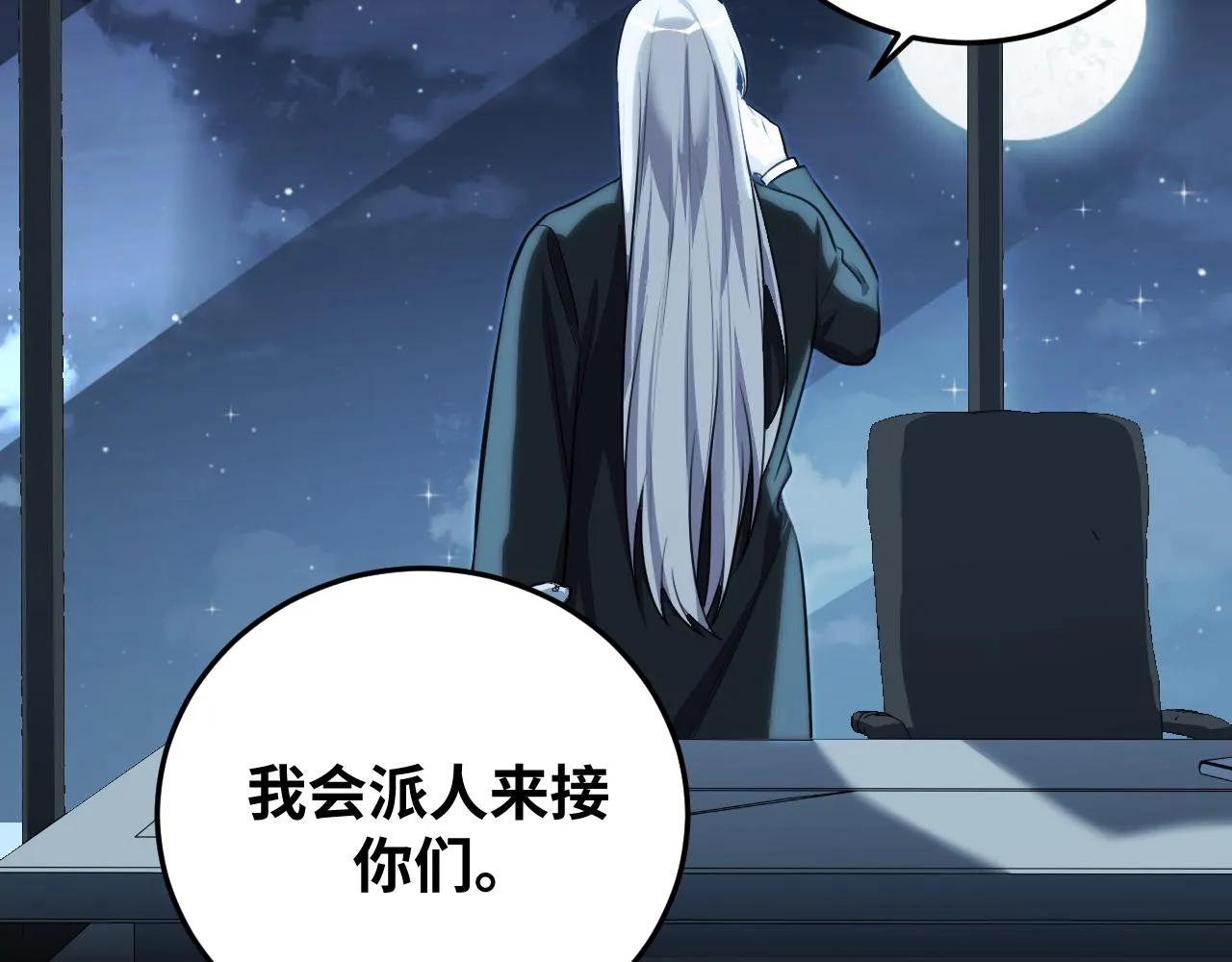 第76话 诸神的伊甸园 第70页