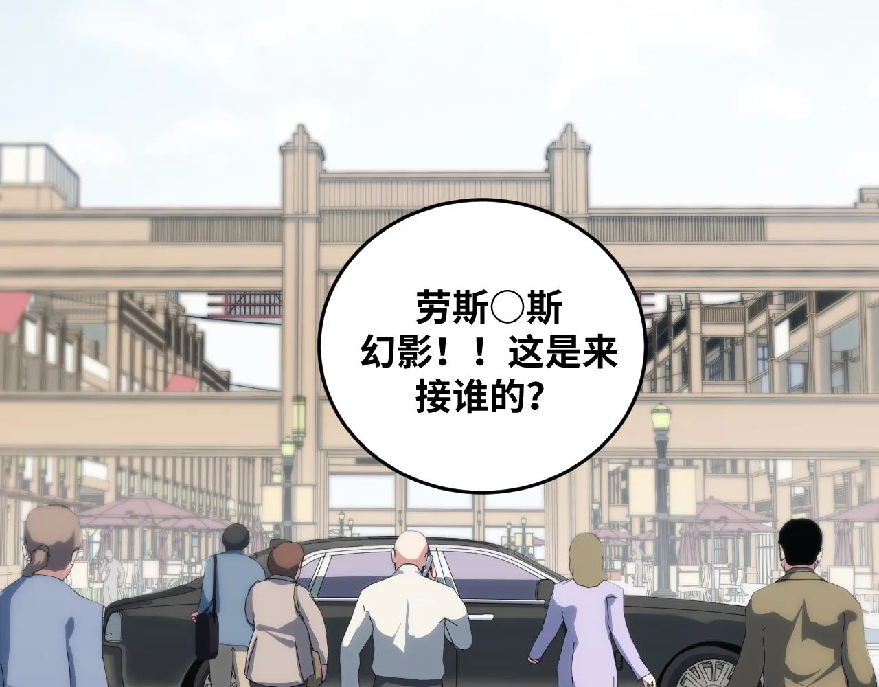 第76话 诸神的伊甸园 第78页