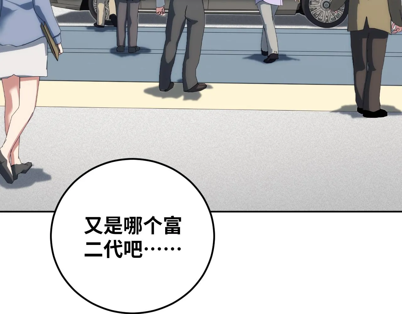 第76话 诸神的伊甸园 第79页
