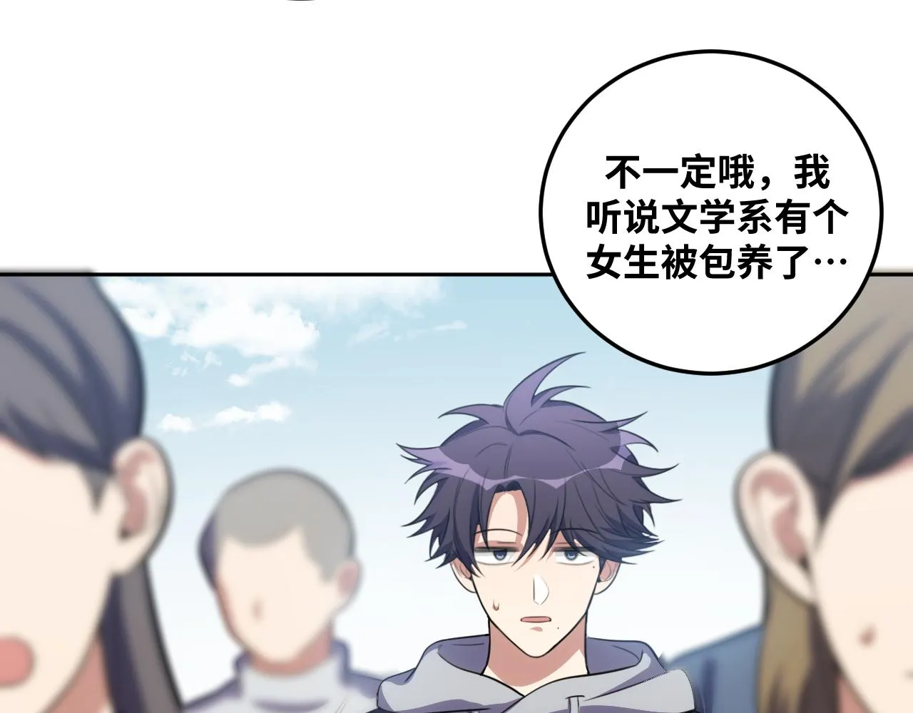 第76话 诸神的伊甸园 第80页