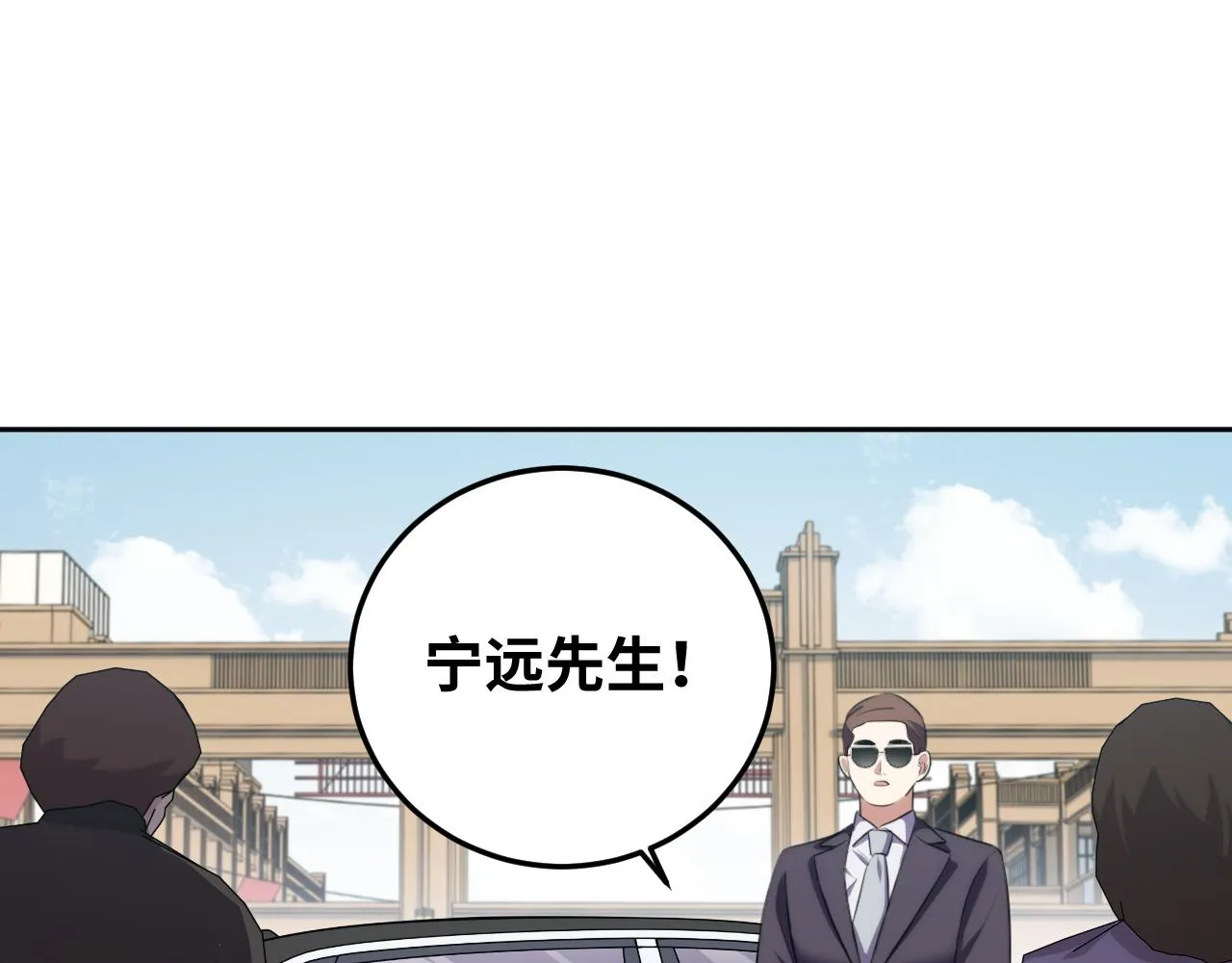 第76话 诸神的伊甸园 第82页