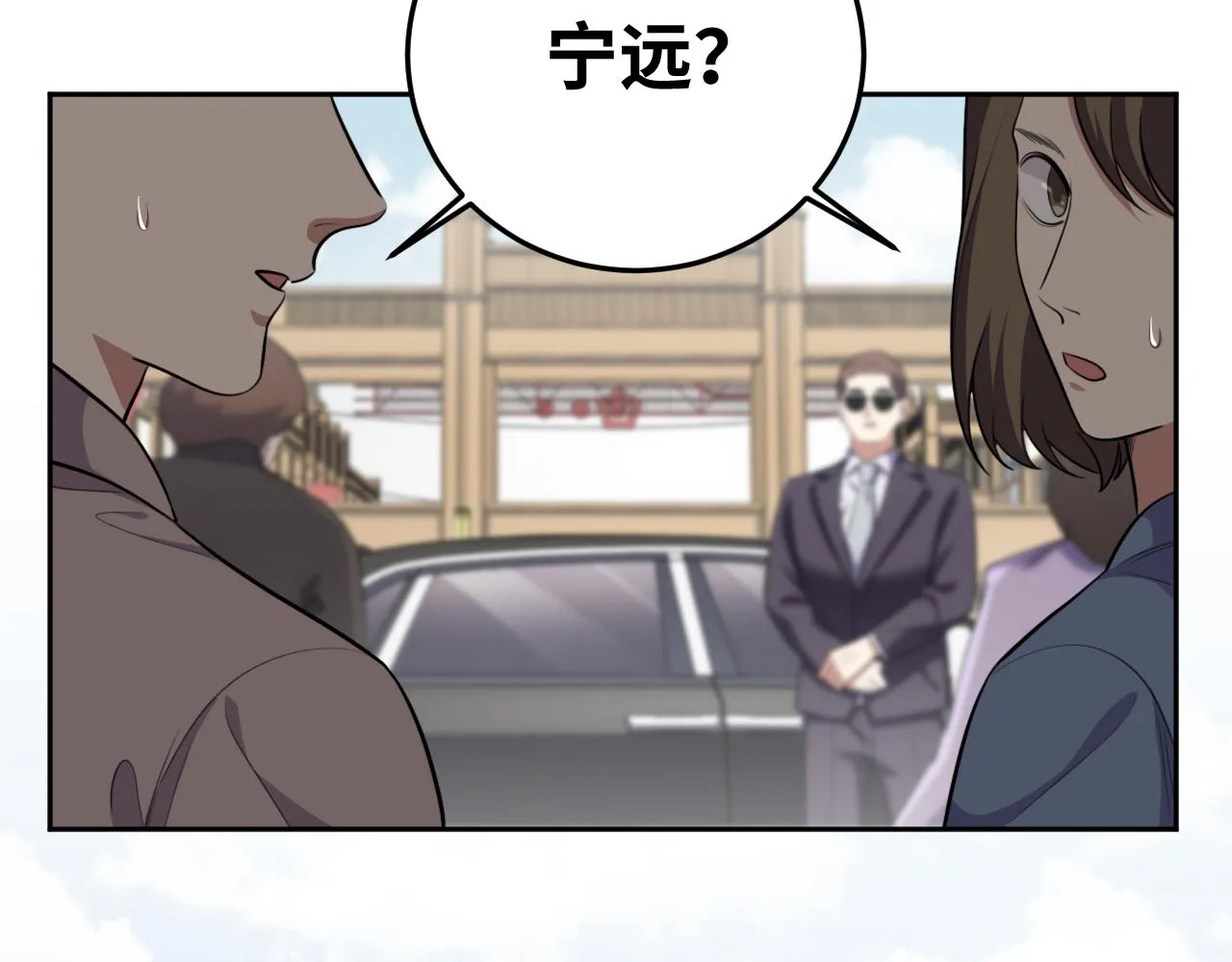 第76话 诸神的伊甸园 第84页