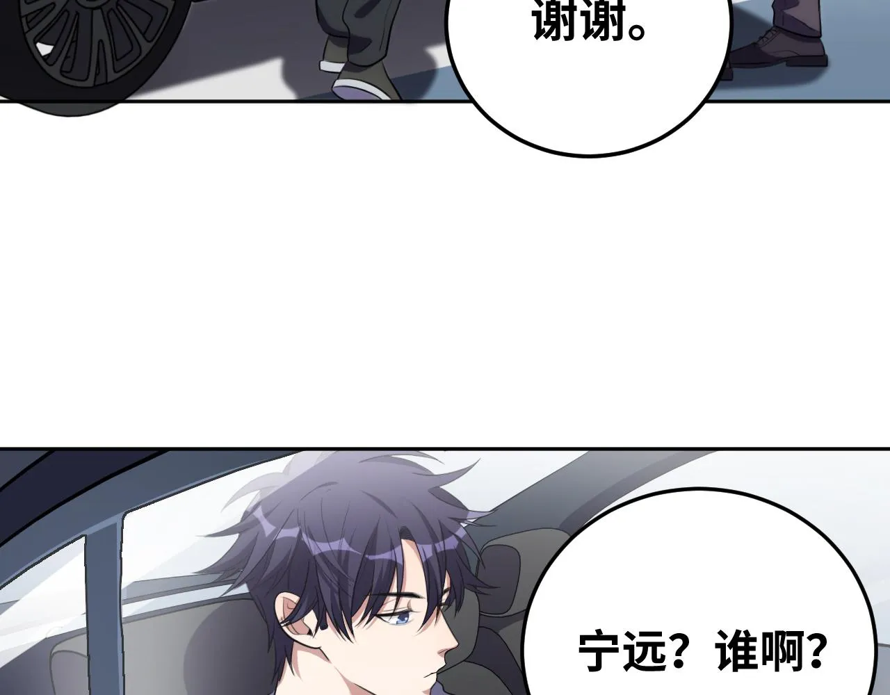 第76话 诸神的伊甸园 第88页