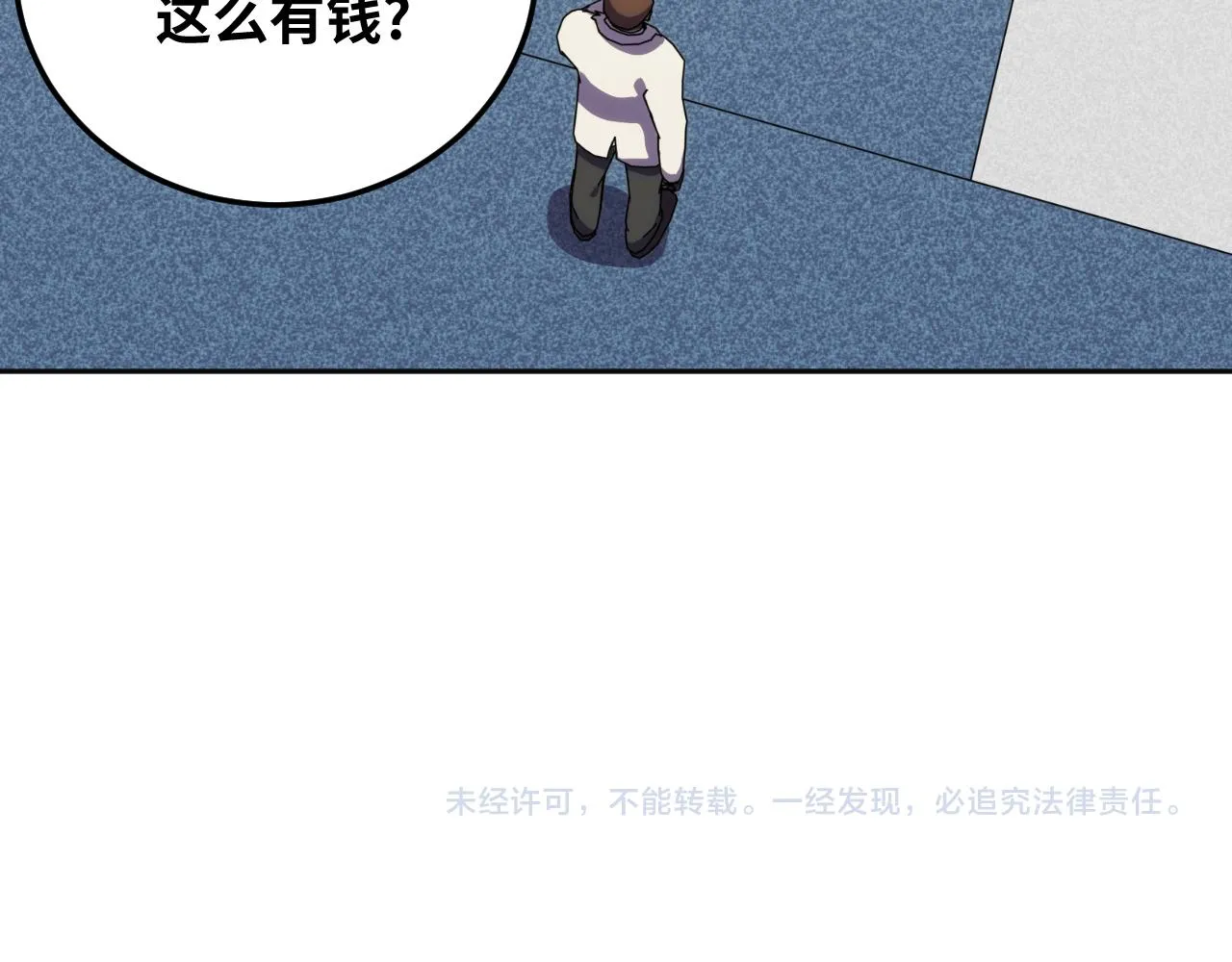 第76话 诸神的伊甸园 第93页