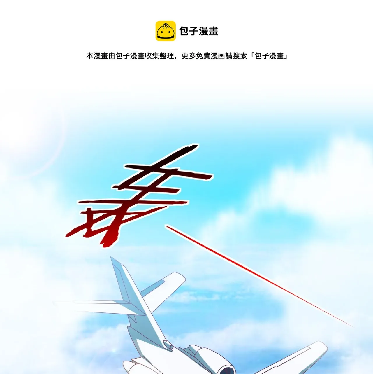 第77话 爵位特权 第1页