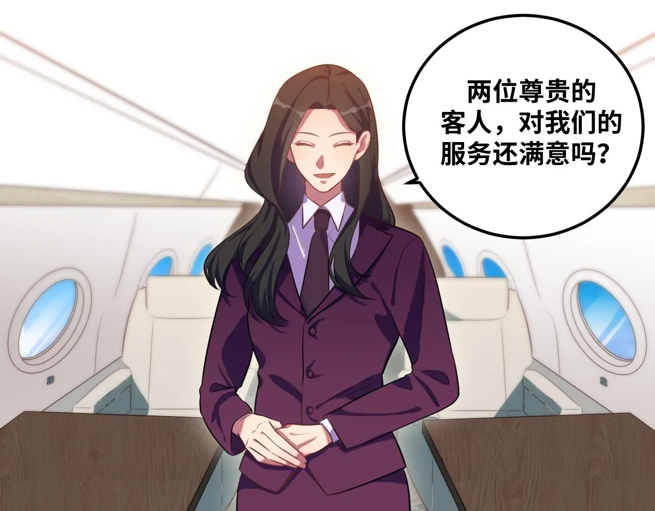 第77话 爵位特权 第8页
