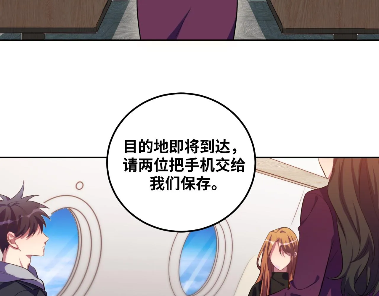 第77话 爵位特权 第9页