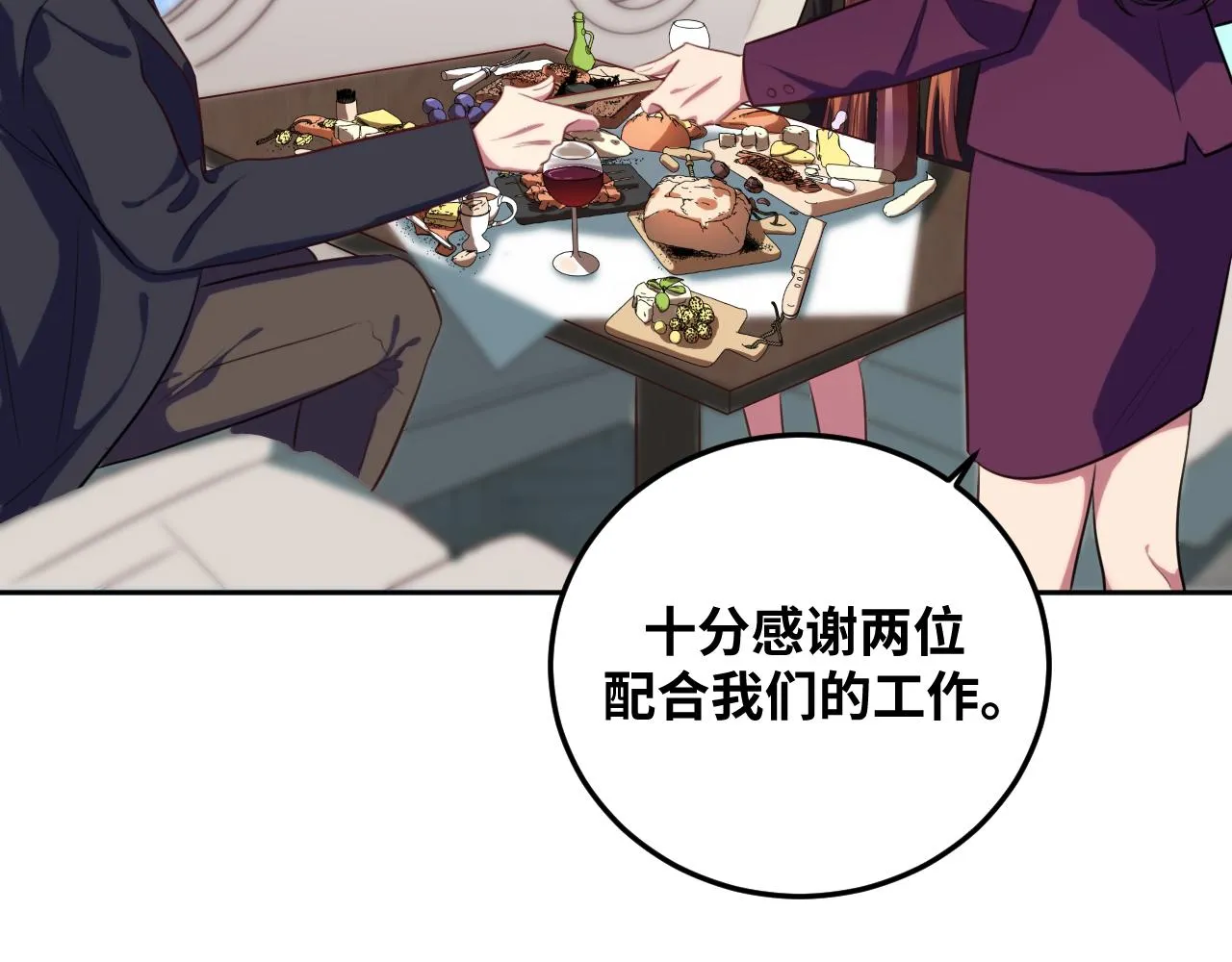 第77话 爵位特权 第10页