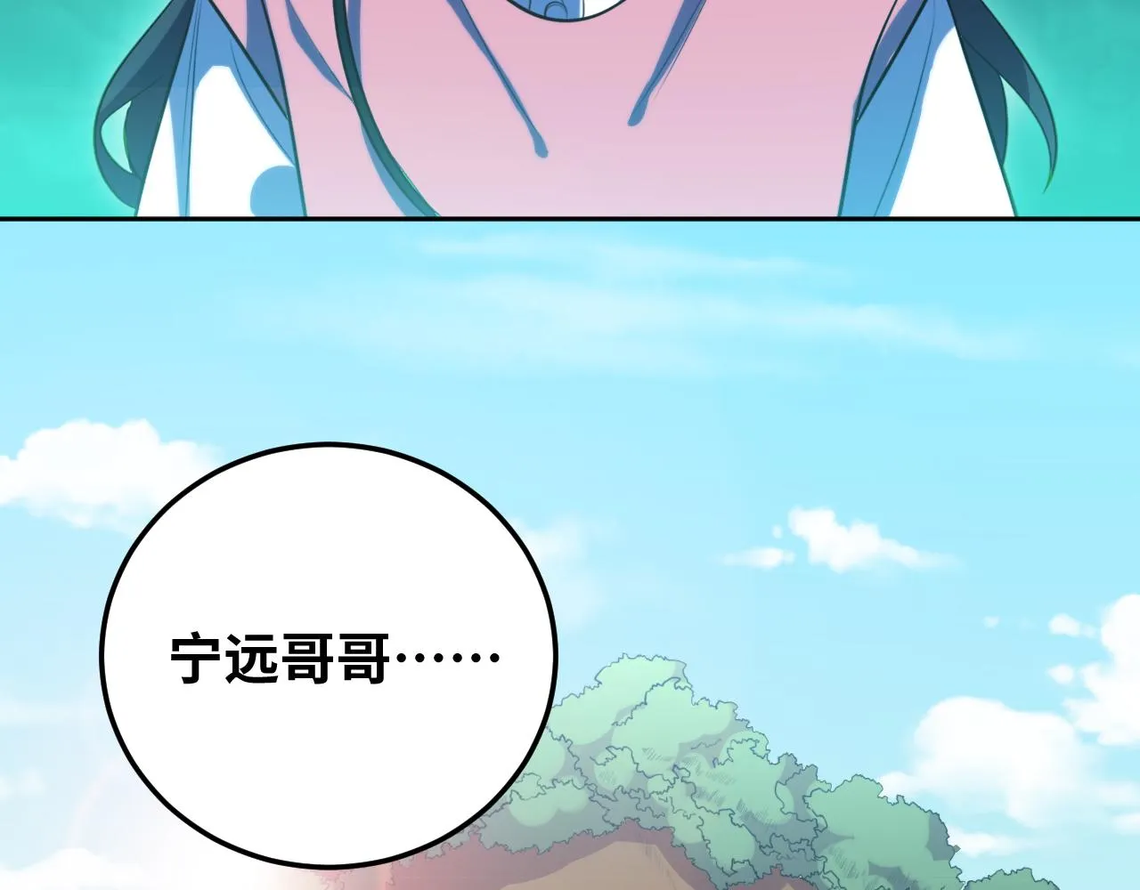 第77话 爵位特权 第21页