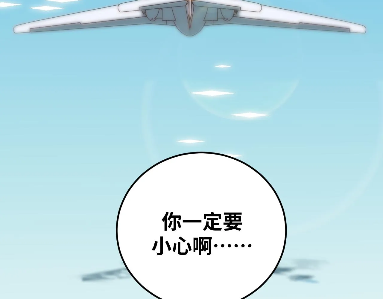 第77话 爵位特权 第23页