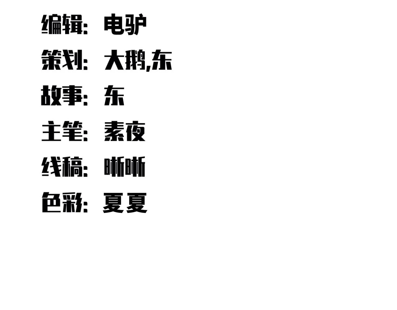 第77话 爵位特权 第27页