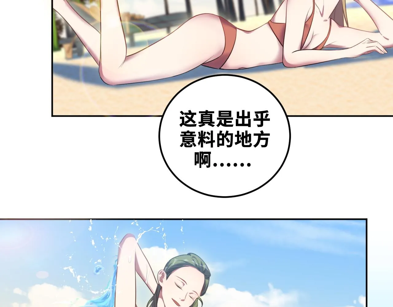 第77话 爵位特权 第34页