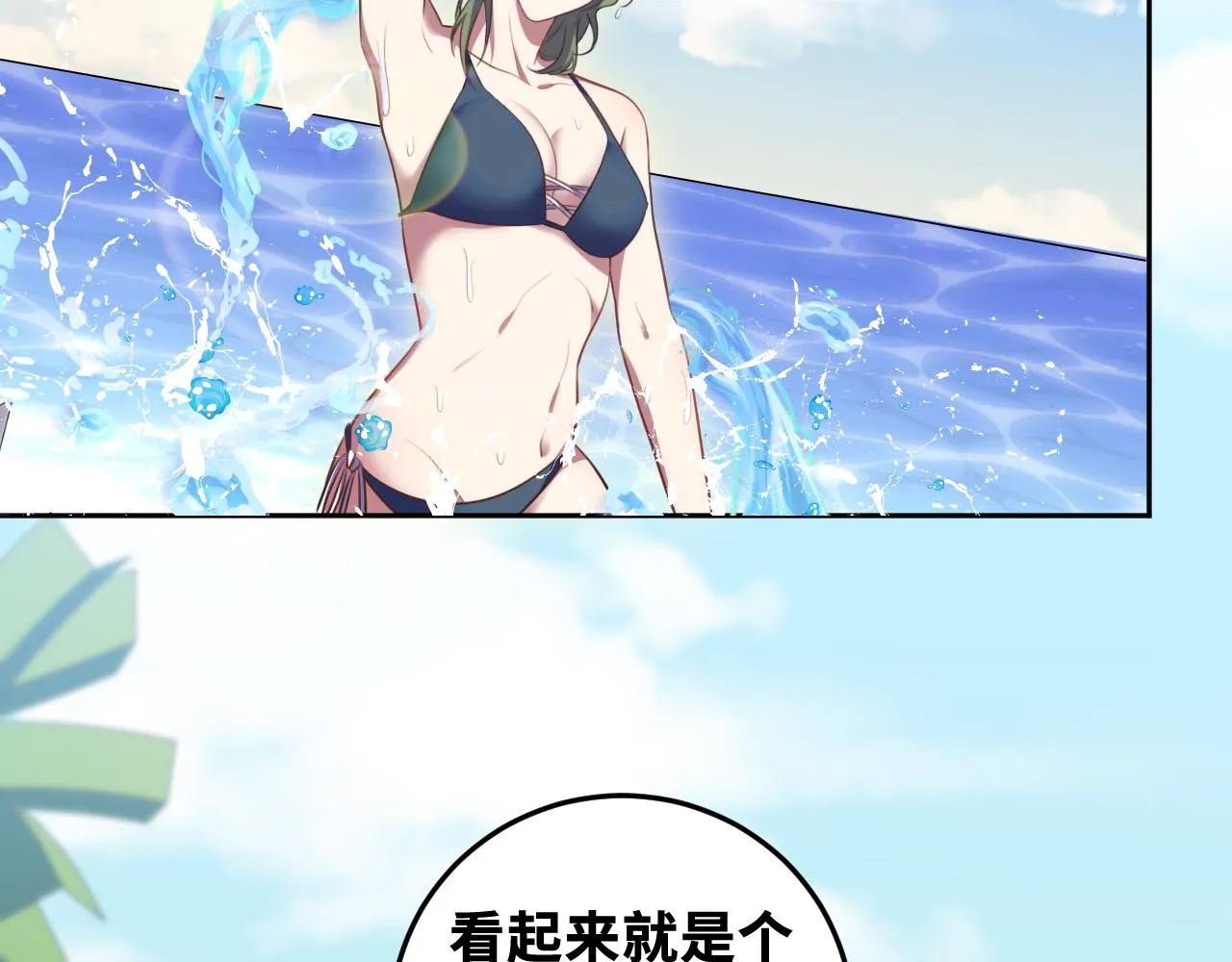 第77话 爵位特权 第35页