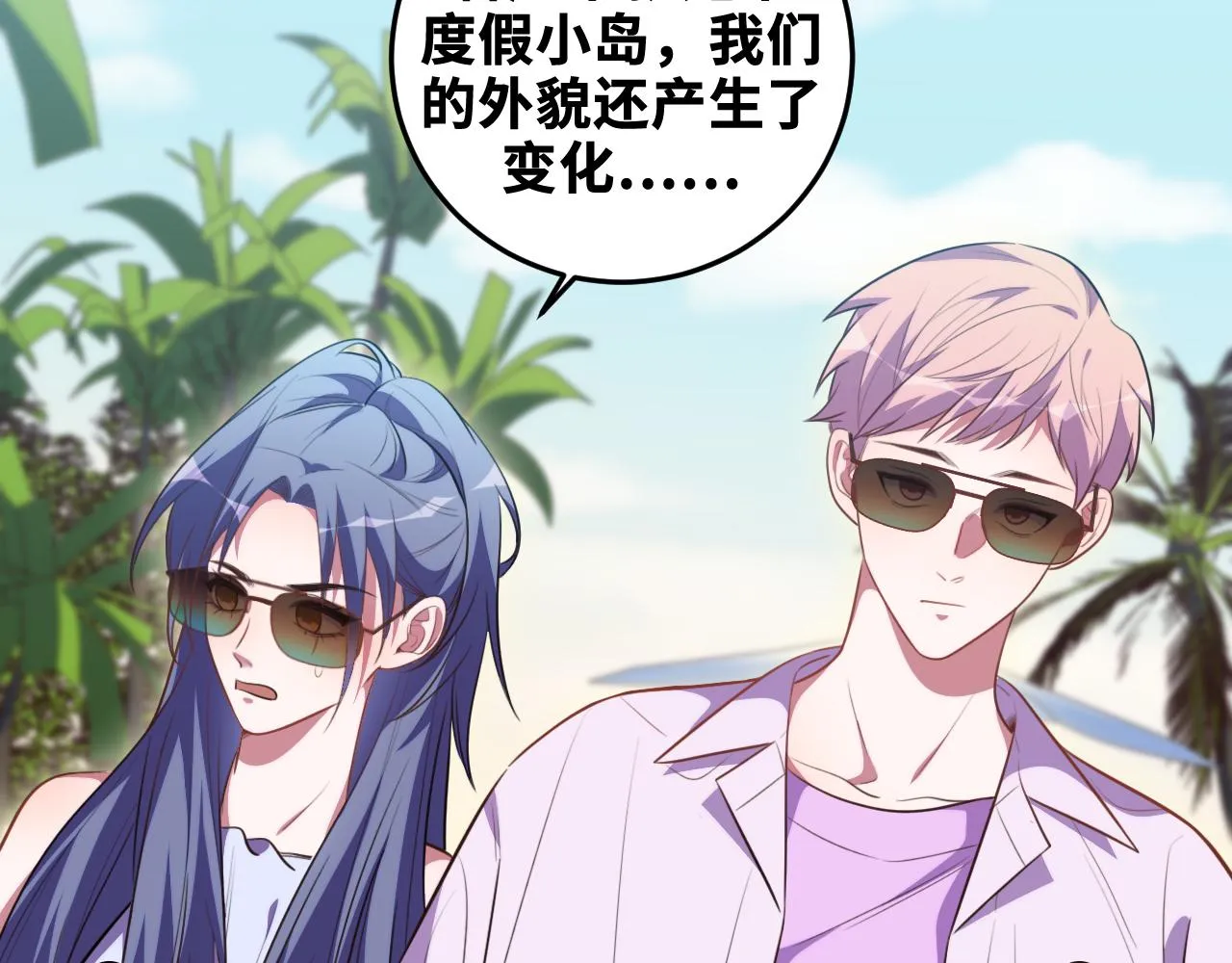 第77话 爵位特权 第36页
