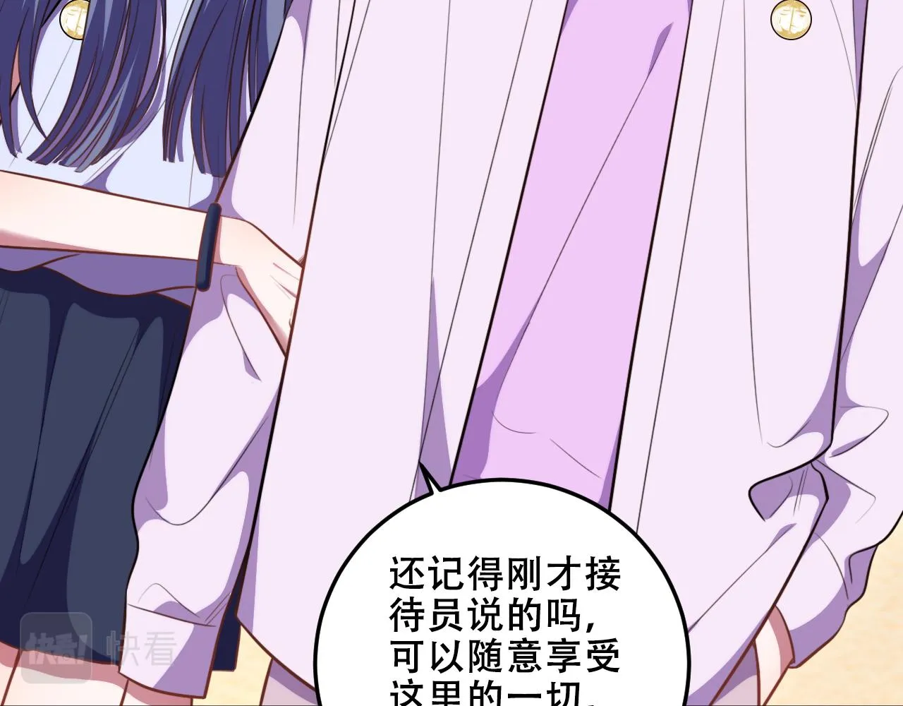第77话 爵位特权 第37页