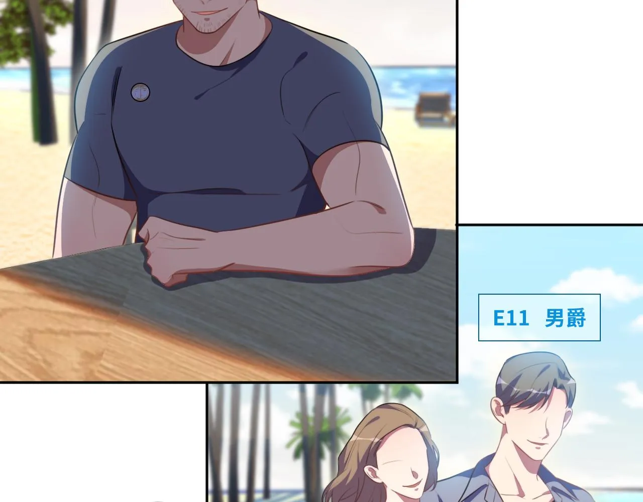 第77话 爵位特权 第39页
