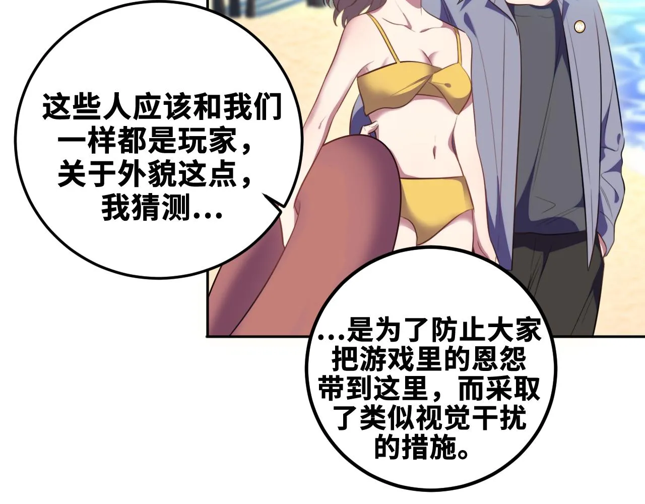 第77话 爵位特权 第40页