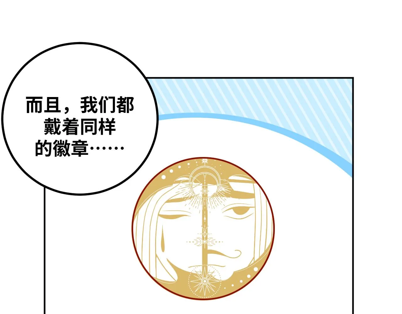 第77话 爵位特权 第41页
