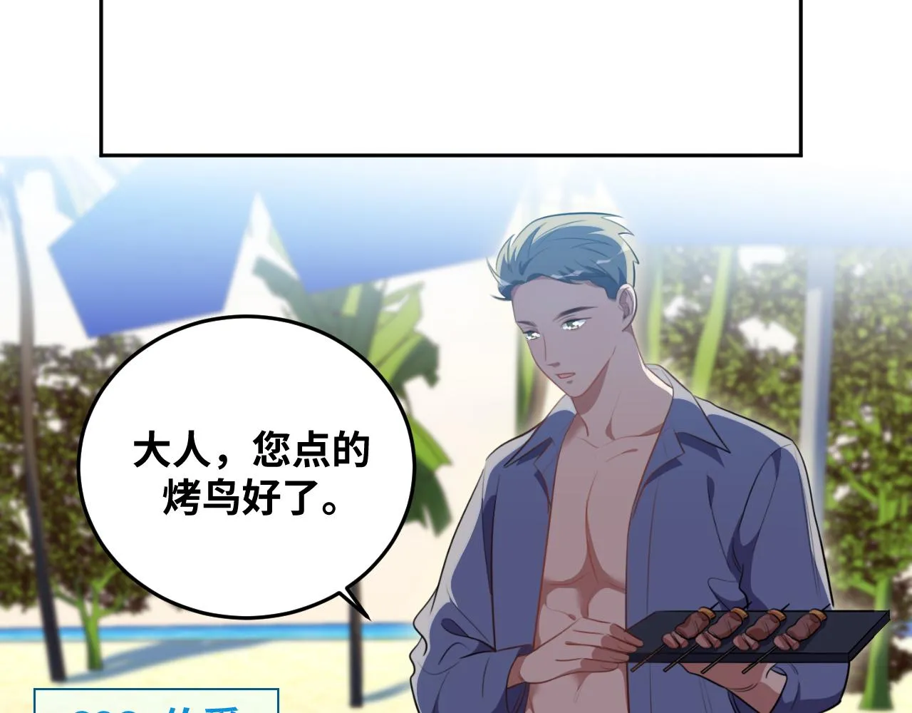 第77话 爵位特权 第42页