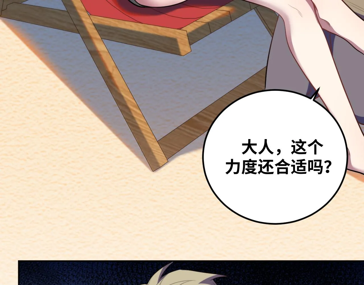 第77话 爵位特权 第44页