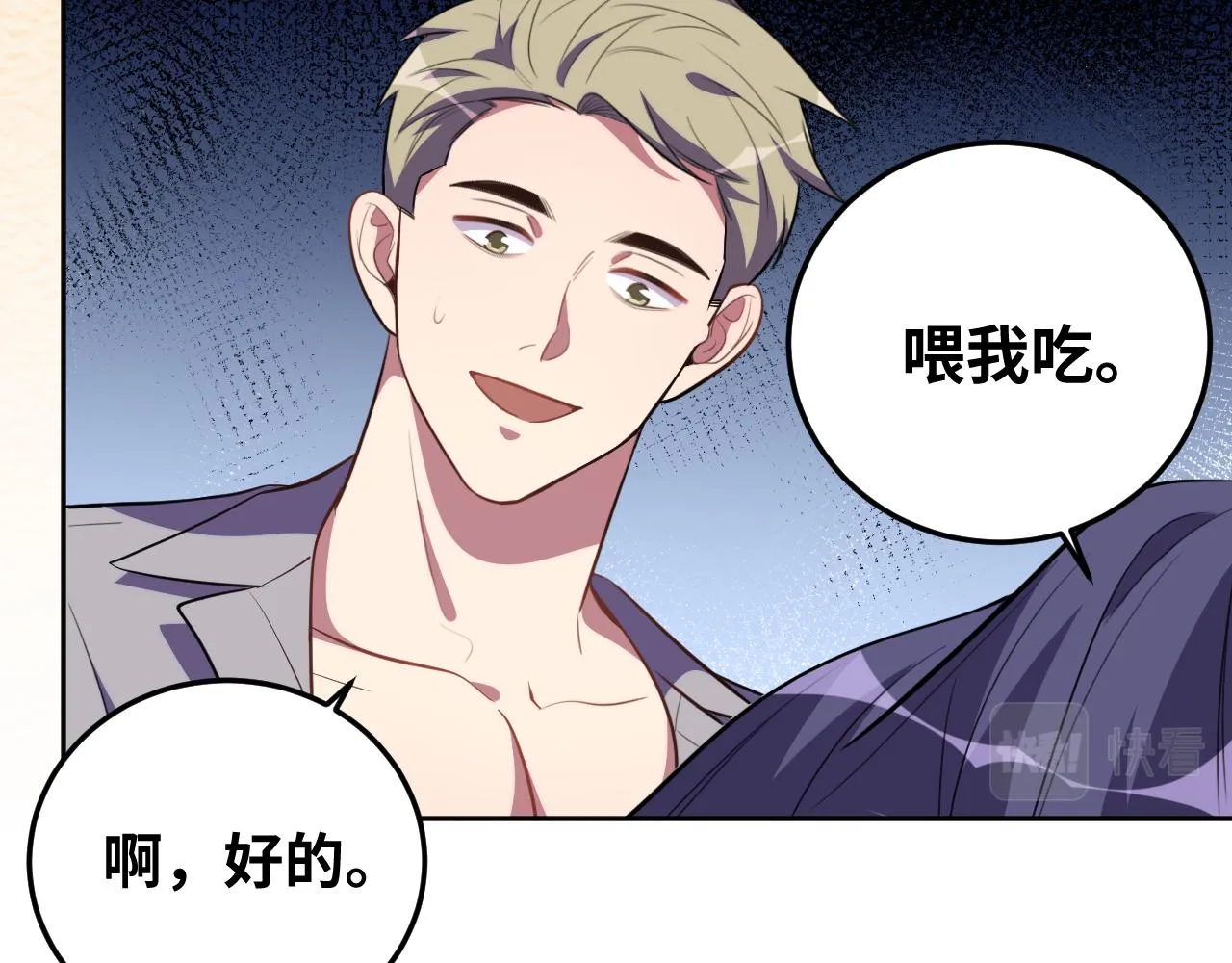 第77话 爵位特权 第45页