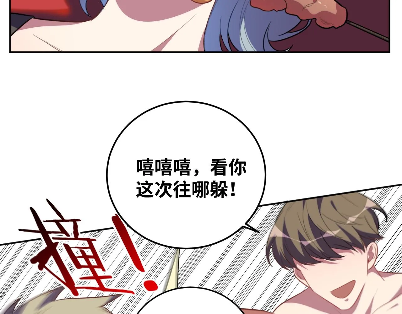 第77话 爵位特权 第47页