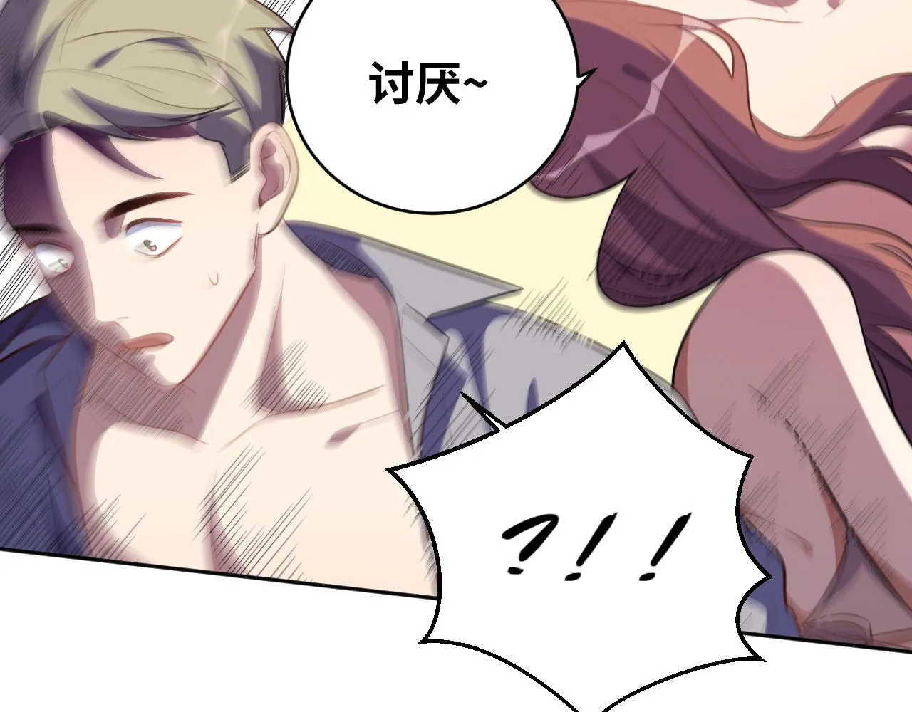 第77话 爵位特权 第48页
